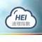 Actual time reporting of the Hedley Environmental Index (HEI) for Hong Kong and/or Shenzhen