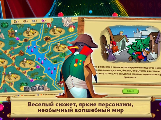Игра Сад гномов: Новый год
