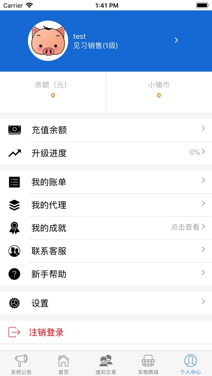 小猪来了 screenshot-3