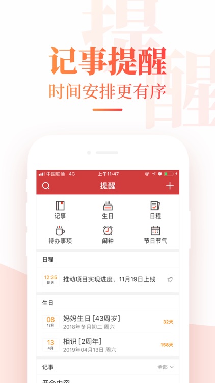 中华万年历-日历 screenshot-3