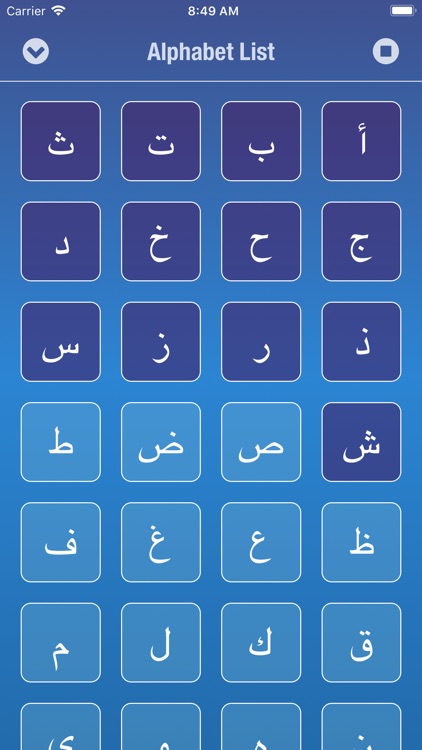 Arabic Alphabet