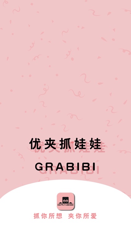 优夹抓娃娃-天天欢乐抓娃娃