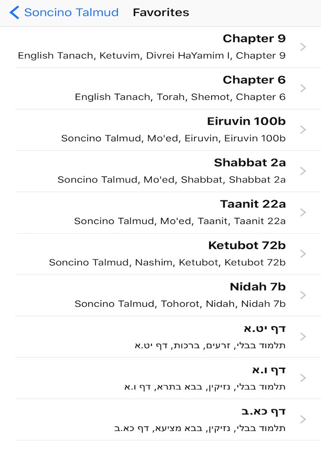 Soncino Hebrew-English Talmud screenshot 4