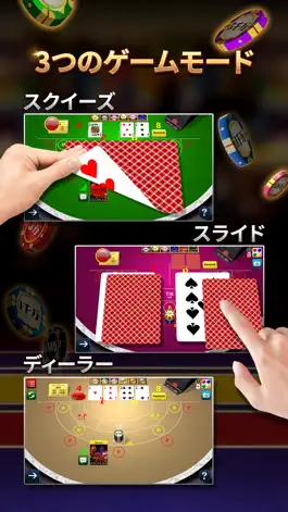 Game screenshot VIPバカラ - スクイーズ hack