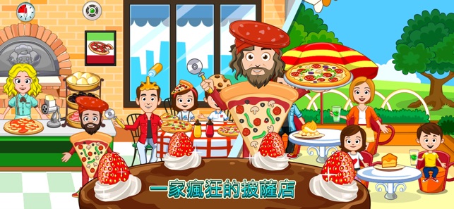 My Town : Bakery(圖5)-速報App