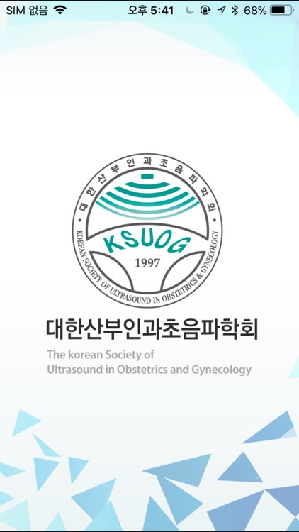 KSUOG(대한산부인과초음파학회)