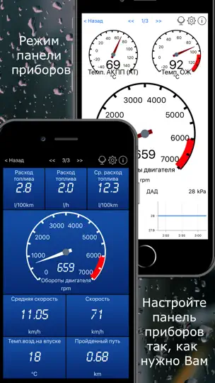 Скриншот Car Scanner ELM OBD2 на iPhone 2