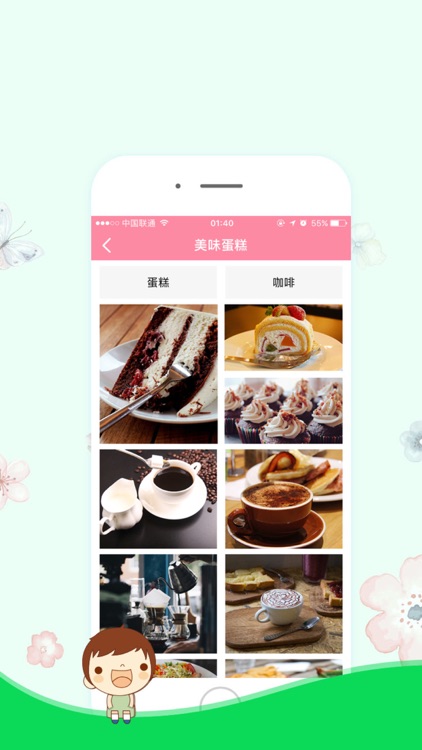 吃货乐园
