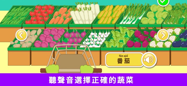 畫畫學蔬菜 - 中英雙語 記單詞 練寫字(圖2)-速報App