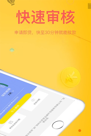 乐贷款乐悠悠 screenshot 2