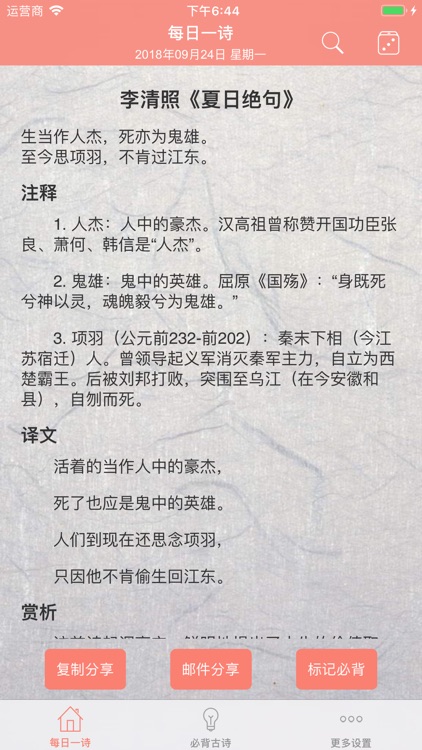 每日一诗 - 每天为你推荐一首好诗