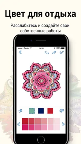 Game screenshot цвет художник: раскраска hack