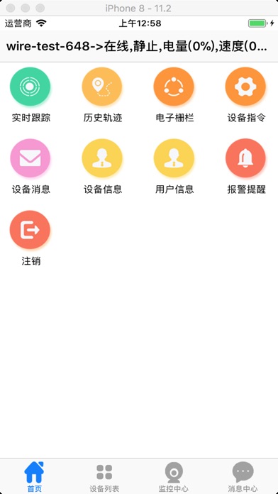 量烯gps screenshot 2