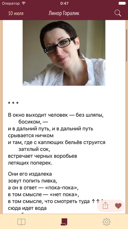 Russian Poem of the Day