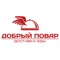 Доставка еды Добрый повар В меню «Доброго повара» Вы сможете насладиться горячей, ароматной, безумно вкусной пиццей с разнообразной начинкой