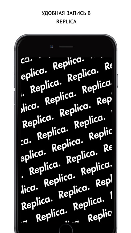Replica