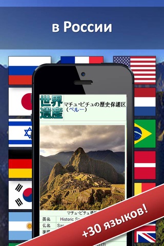 World Explorer - Tour guide screenshot 4
