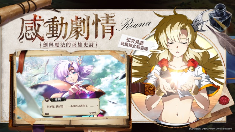 夢幻模擬戰 screenshot-3