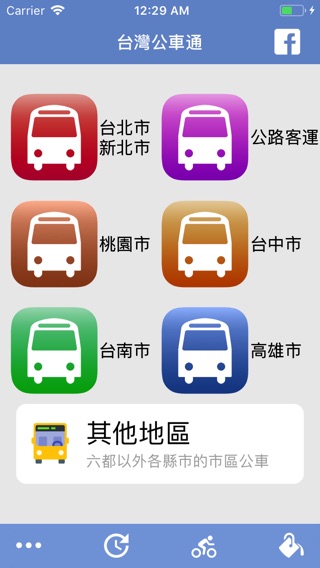 台灣公車通 (台北/桃園/台中/台南/高雄/國道客運)のおすすめ画像1