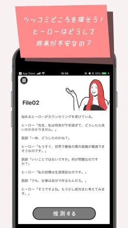 Game screenshot 意味が分かるとニヤける話 apk