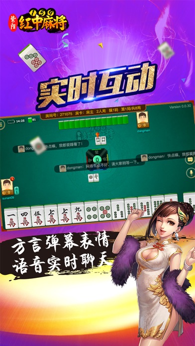 一倬紫阳麻将 screenshot 3