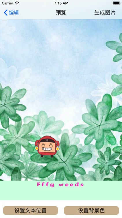 生成长图 text convert to image screenshot-3