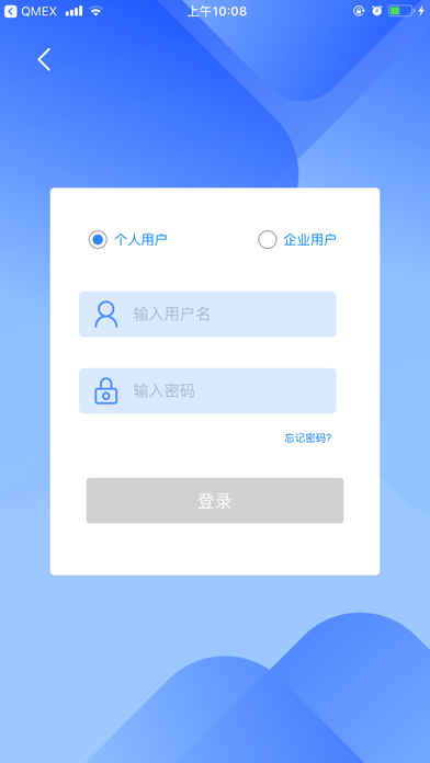 Screenshot #2 pour HR智慧园区