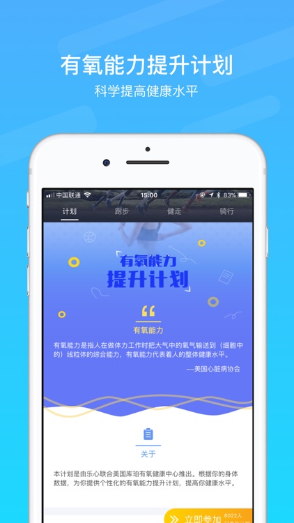 乐心运动