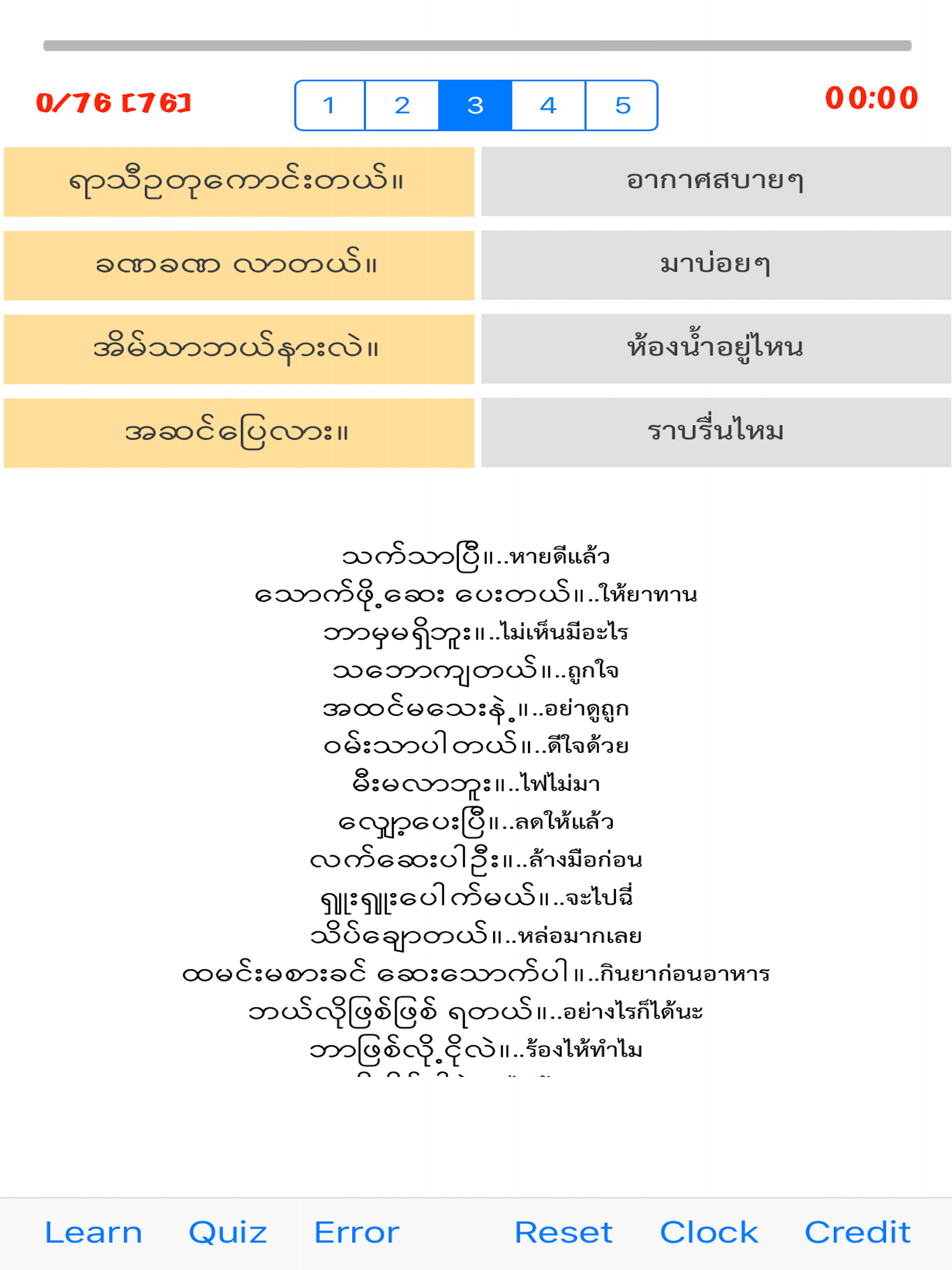 SpeakThaiMyanmar