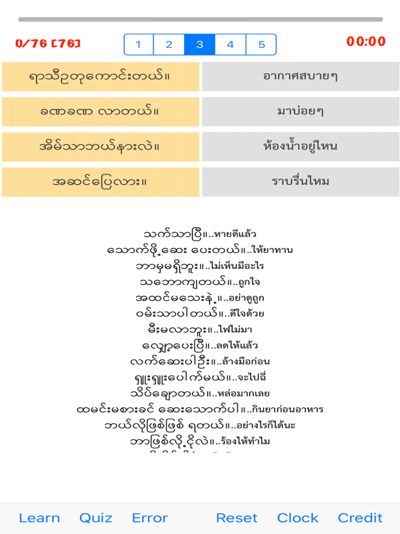 Screenshot #5 pour SpeakThaiMyanmar