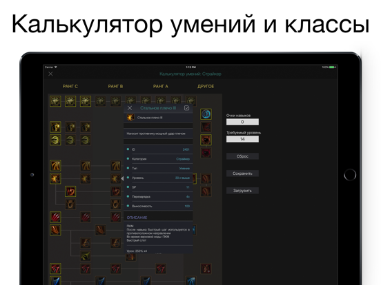 Screenshot #5 pour Pocket Wiki для Black Desert (Lite version)