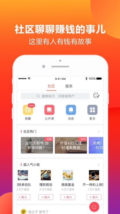 挖财记账pro-个人记账必备记账软件 screenshot-4