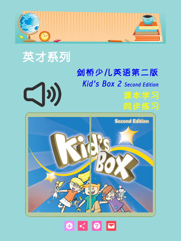 Kid's Box 剑桥国际少儿英语2のおすすめ画像1