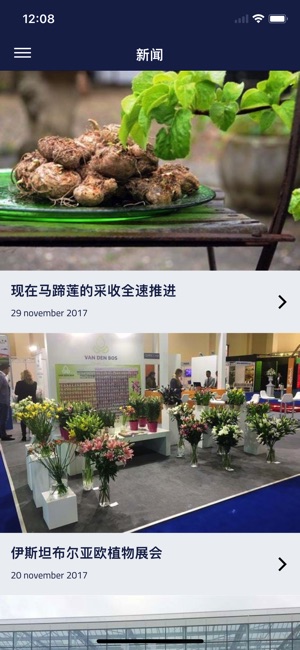 Van den Bos Flowerbulbs(圖5)-速報App