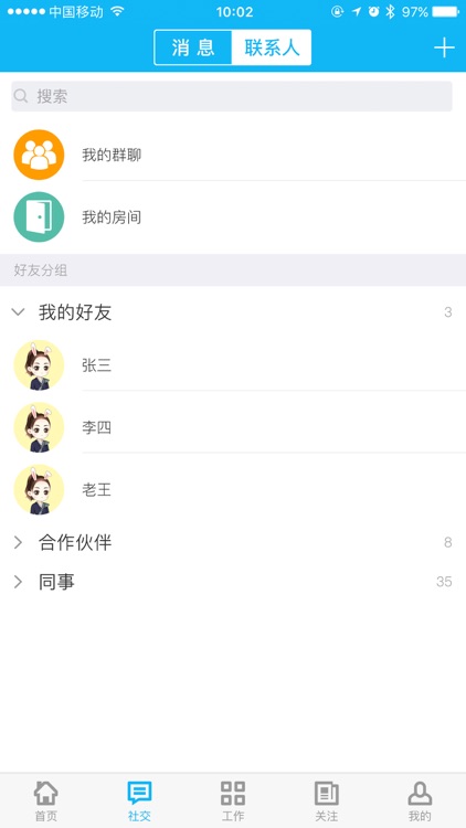贵阳住建 screenshot-4