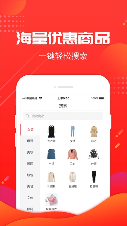 柚品生活-购物少花钱