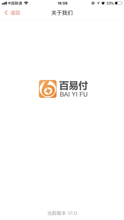 百易付 screenshot-3