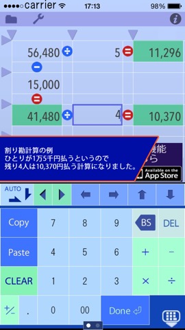 タテヨコ計算電卓 シートカルク SheetCalc-Liteのおすすめ画像1