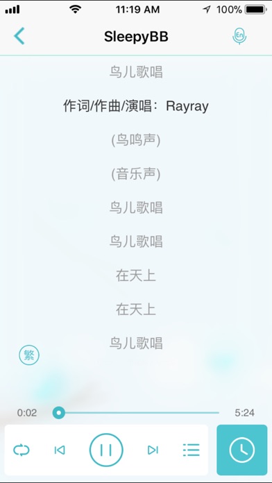 睡饱宝 screenshot 4