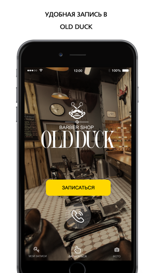 Old Duck Barbershop