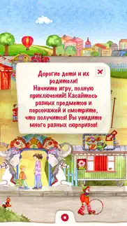 В цирке айфон картинки 4