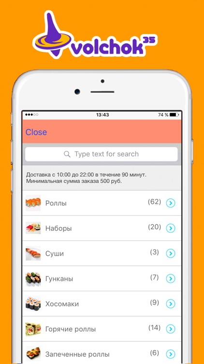 VOLCHOK 35 - сервис заказов