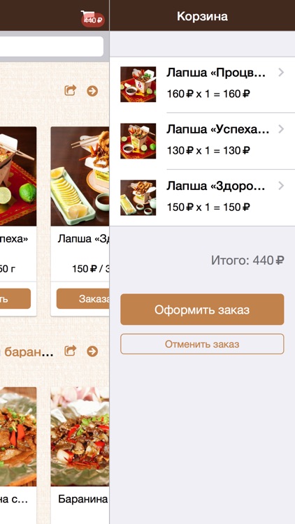 Китайский ресторан "Конфуций" screenshot-3