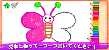 123 お絵かき 子供 向け ゲーム 幼児 数字 ペイント