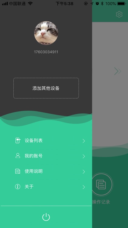 高远智能 screenshot-4