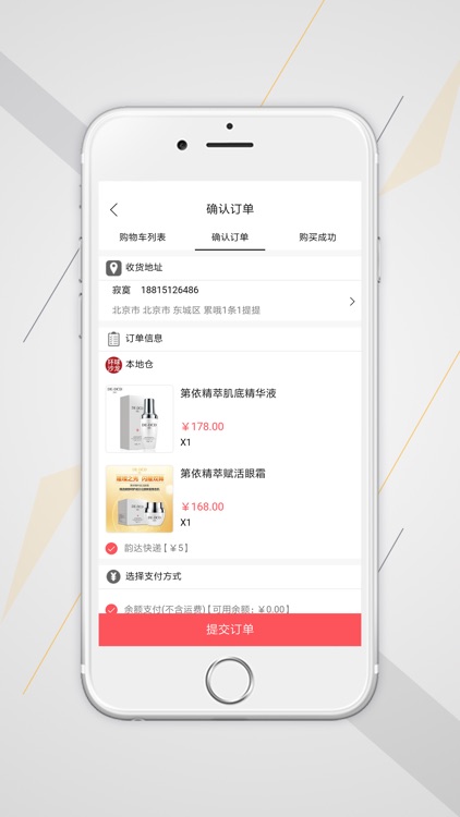环球沙龙 screenshot-3