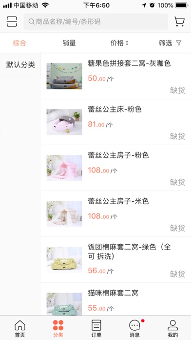 宠品荟 screenshot 2