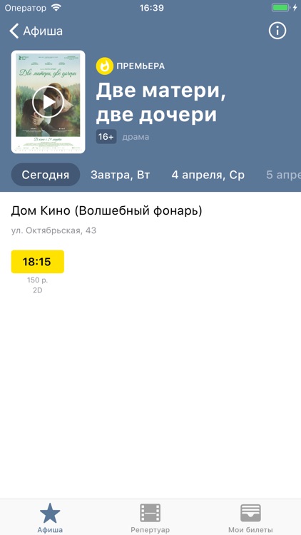 Дом Кино Саратов