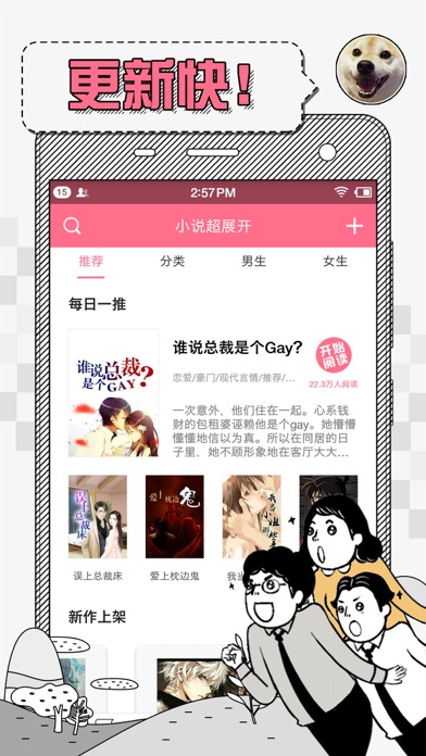 超展开-海量对话小说互动阅读追书大全 screenshot 3