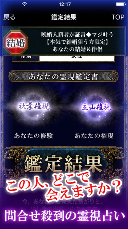 神憑きの占い師 鳳希◆霊視除霊占い